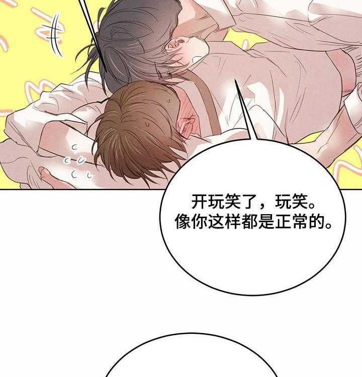 《柳树下的浪漫》漫画最新章节第64话 64_【第二季】按摩免费下拉式在线观看章节第【8】张图片