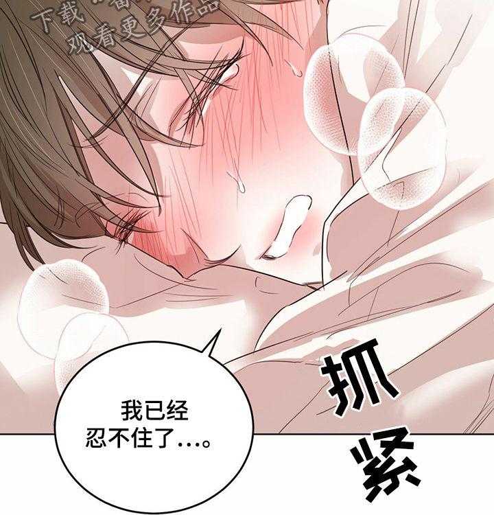 《柳树下的浪漫》漫画最新章节第64话 64_【第二季】按摩免费下拉式在线观看章节第【18】张图片