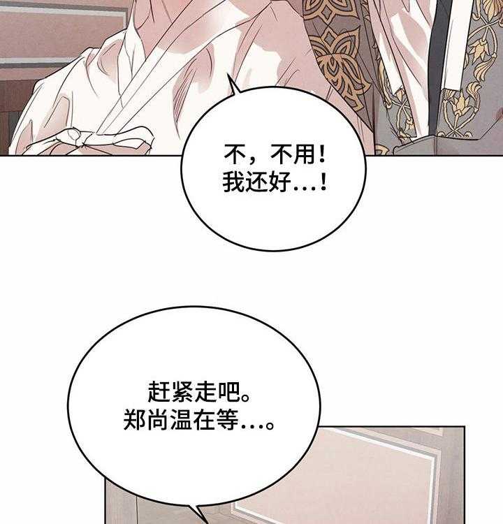 《柳树下的浪漫》漫画最新章节第64话 64_【第二季】按摩免费下拉式在线观看章节第【40】张图片