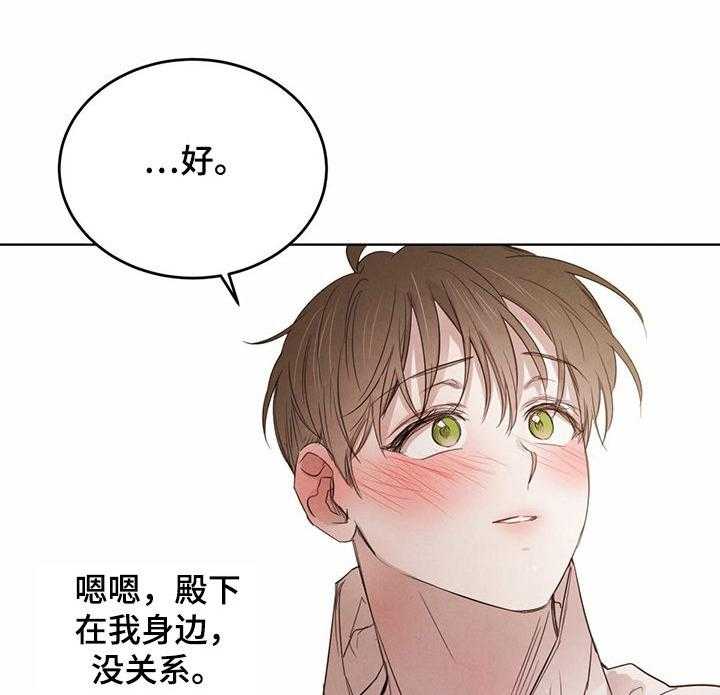 《柳树下的浪漫》漫画最新章节第64话 64_【第二季】按摩免费下拉式在线观看章节第【28】张图片