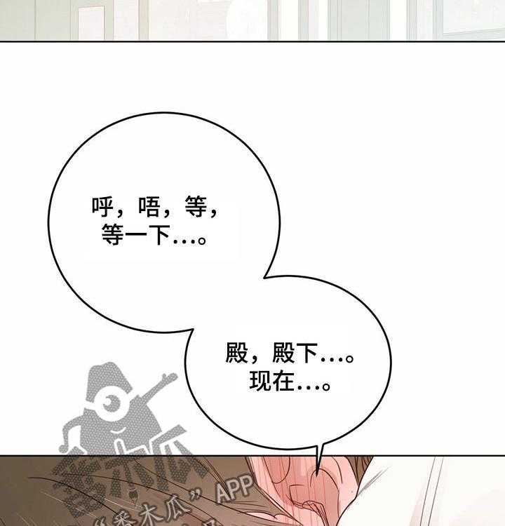 《柳树下的浪漫》漫画最新章节第64话 64_【第二季】按摩免费下拉式在线观看章节第【19】张图片