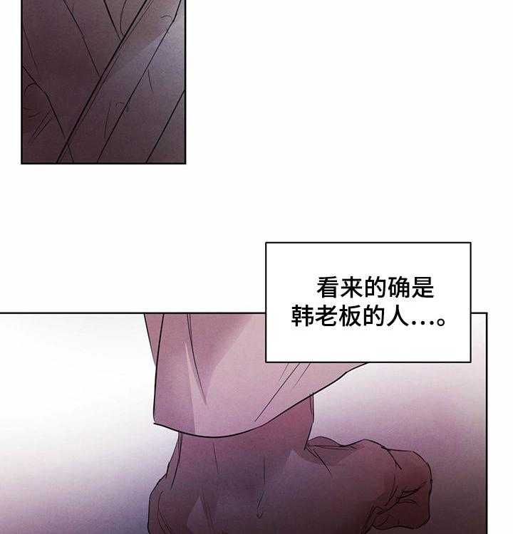 《柳树下的浪漫》漫画最新章节第64话 64_【第二季】按摩免费下拉式在线观看章节第【44】张图片