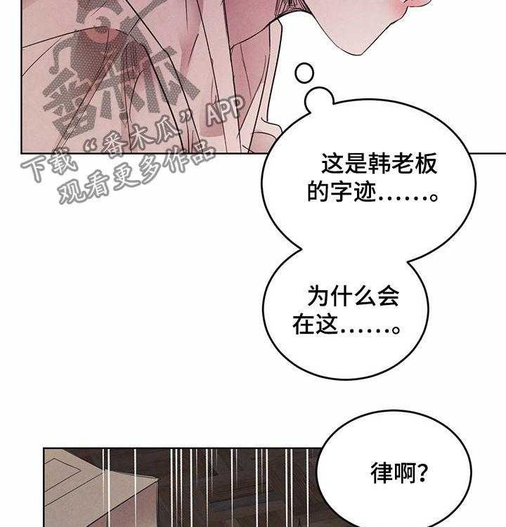 《柳树下的浪漫》漫画最新章节第64话 64_【第二季】按摩免费下拉式在线观看章节第【49】张图片