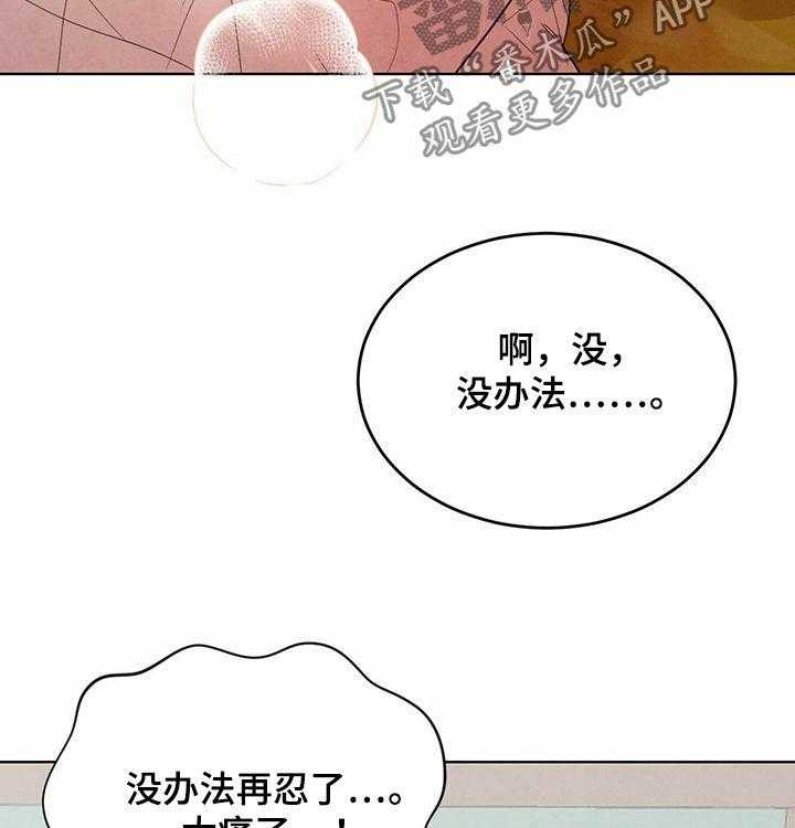 《柳树下的浪漫》漫画最新章节第64话 64_【第二季】按摩免费下拉式在线观看章节第【14】张图片