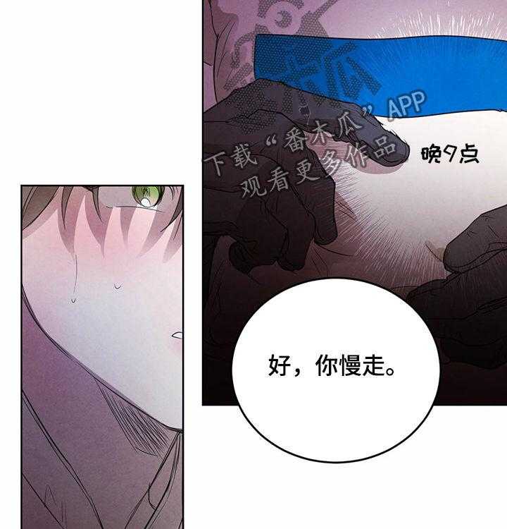 《柳树下的浪漫》漫画最新章节第64话 64_【第二季】按摩免费下拉式在线观看章节第【45】张图片