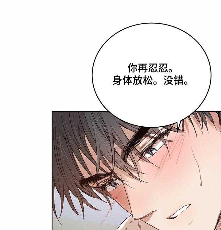 《柳树下的浪漫》漫画最新章节第64话 64_【第二季】按摩免费下拉式在线观看章节第【17】张图片