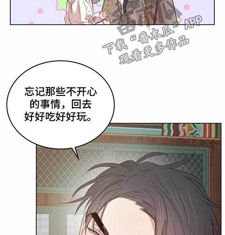 《柳树下的浪漫》漫画最新章节第64话 64_【第二季】按摩免费下拉式在线观看章节第【30】张图片