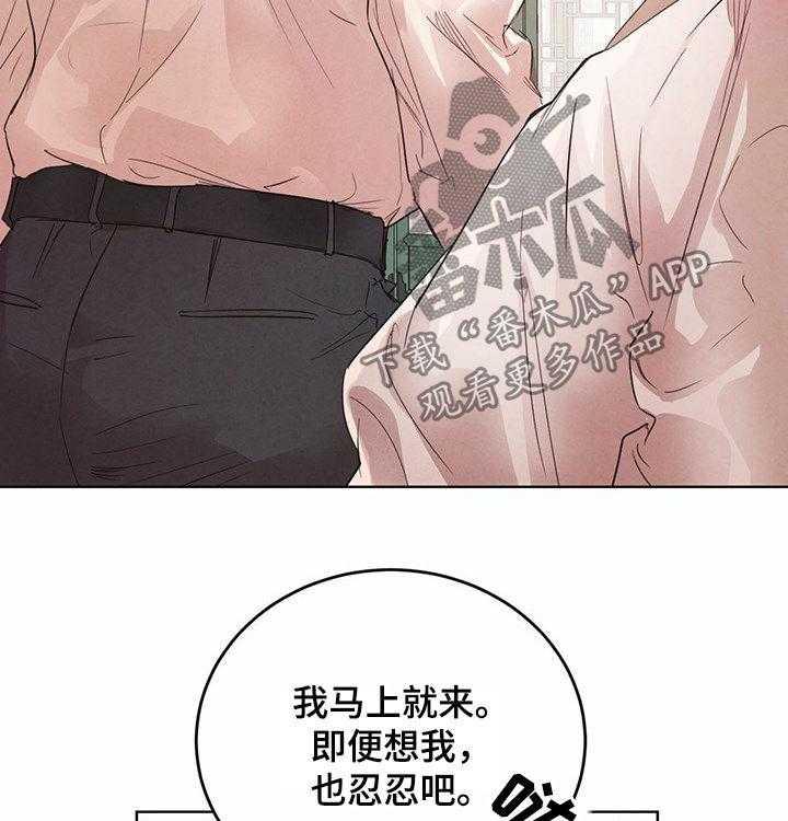 《柳树下的浪漫》漫画最新章节第65话 65_【第二季】期限一个月免费下拉式在线观看章节第【53】张图片