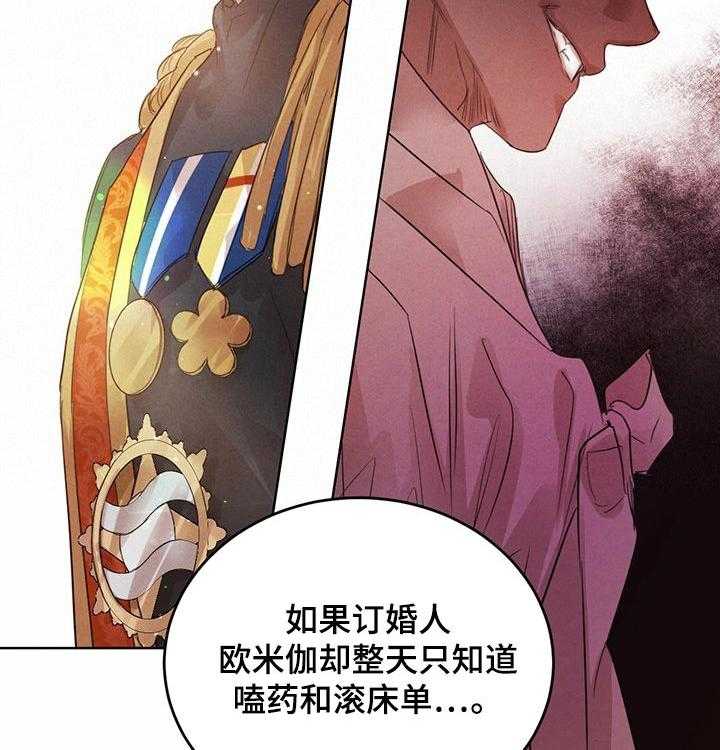 《柳树下的浪漫》漫画最新章节第65话 65_【第二季】期限一个月免费下拉式在线观看章节第【29】张图片