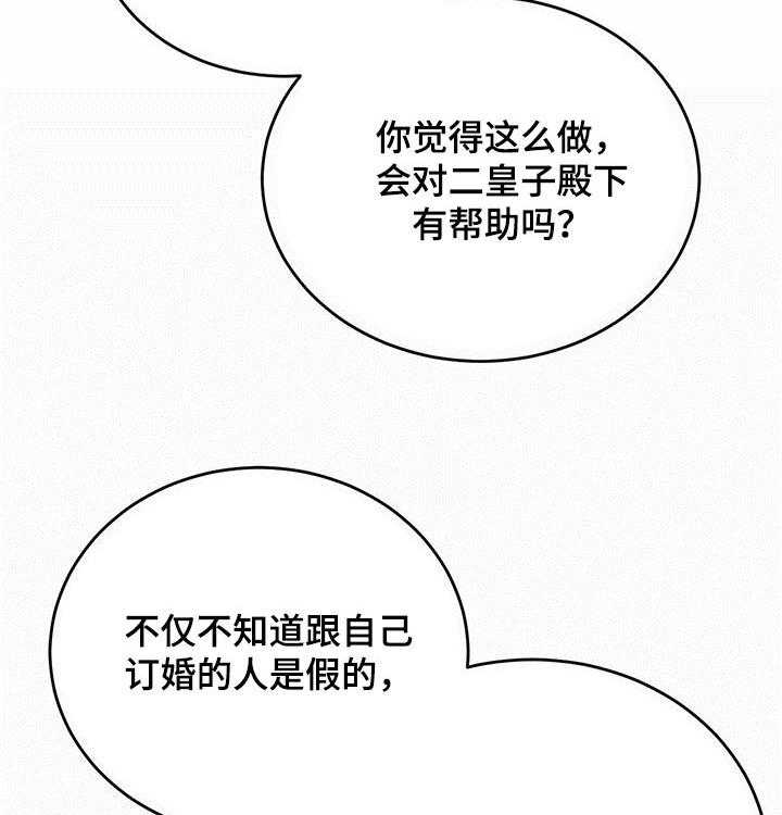 《柳树下的浪漫》漫画最新章节第65话 65_【第二季】期限一个月免费下拉式在线观看章节第【19】张图片