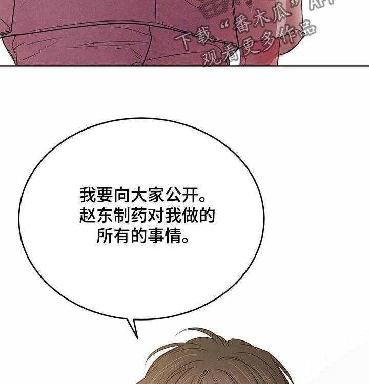 《柳树下的浪漫》漫画最新章节第65话 65_【第二季】期限一个月免费下拉式在线观看章节第【25】张图片