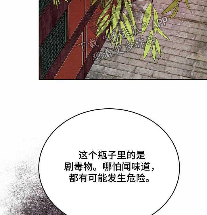 《柳树下的浪漫》漫画最新章节第65话 65_【第二季】期限一个月免费下拉式在线观看章节第【36】张图片