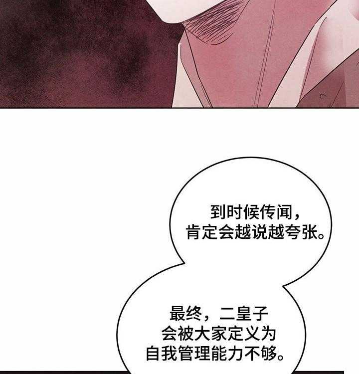 《柳树下的浪漫》漫画最新章节第65话 65_【第二季】期限一个月免费下拉式在线观看章节第【13】张图片