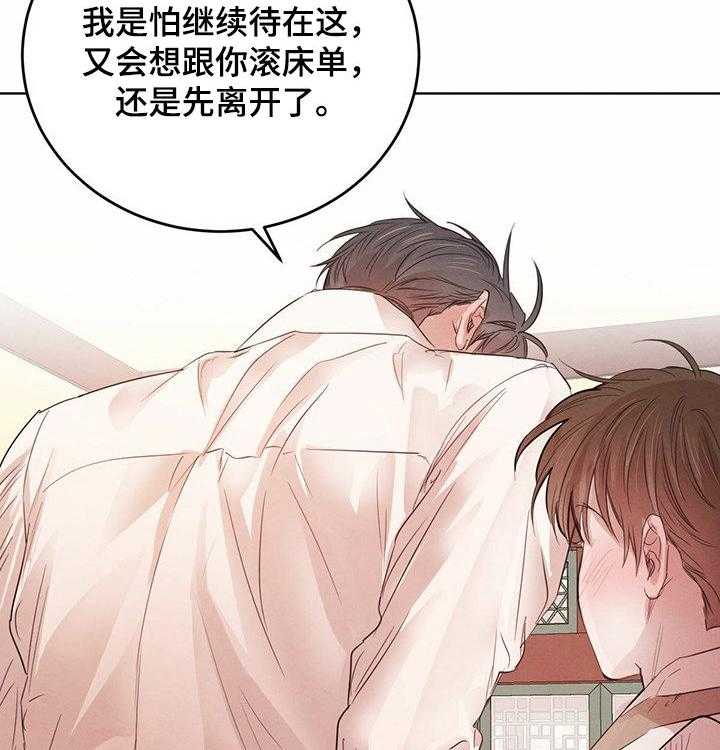 《柳树下的浪漫》漫画最新章节第65话 65_【第二季】期限一个月免费下拉式在线观看章节第【54】张图片