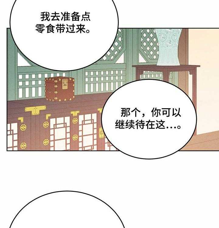 《柳树下的浪漫》漫画最新章节第65话 65_【第二季】期限一个月免费下拉式在线观看章节第【55】张图片