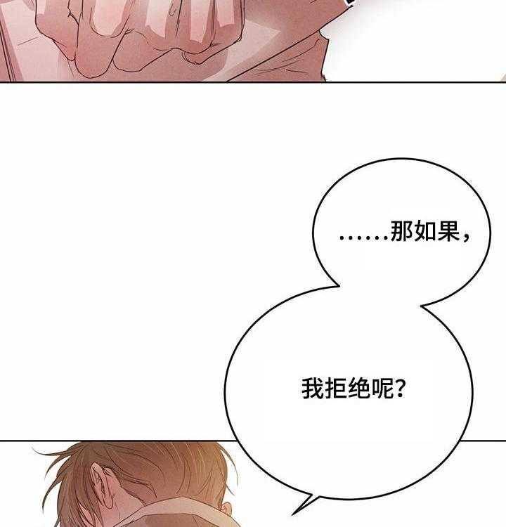 《柳树下的浪漫》漫画最新章节第65话 65_【第二季】期限一个月免费下拉式在线观看章节第【27】张图片