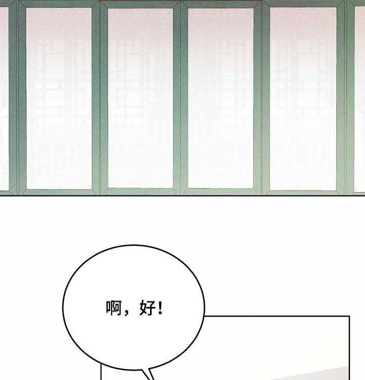 《柳树下的浪漫》漫画最新章节第65话 65_【第二季】期限一个月免费下拉式在线观看章节第【48】张图片