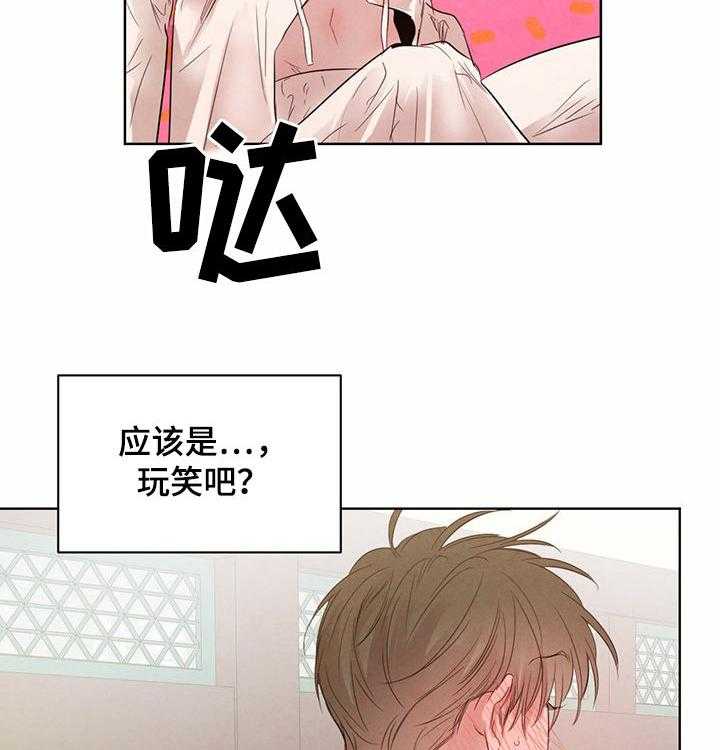 《柳树下的浪漫》漫画最新章节第65话 65_【第二季】期限一个月免费下拉式在线观看章节第【51】张图片