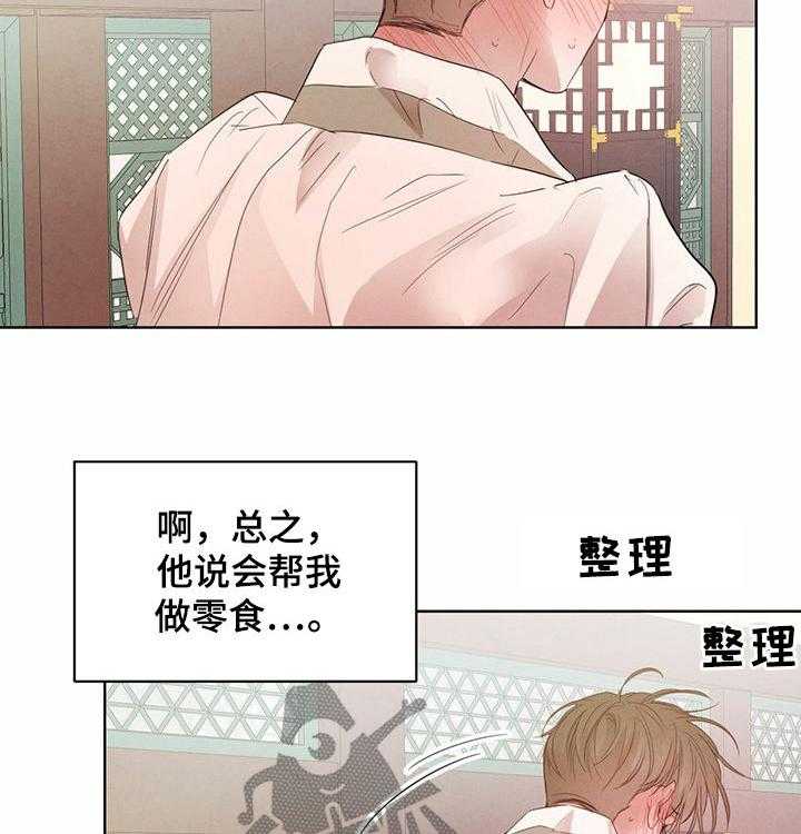 《柳树下的浪漫》漫画最新章节第65话 65_【第二季】期限一个月免费下拉式在线观看章节第【50】张图片