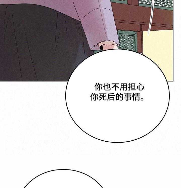 《柳树下的浪漫》漫画最新章节第65话 65_【第二季】期限一个月免费下拉式在线观看章节第【11】张图片