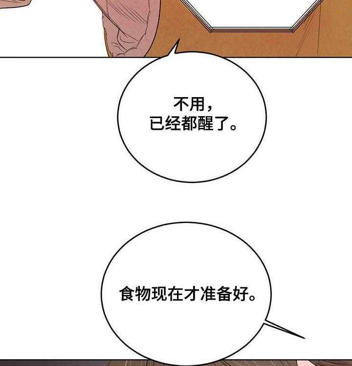 《柳树下的浪漫》漫画最新章节第66话 66_【第二季】悲剧免费下拉式在线观看章节第【40】张图片