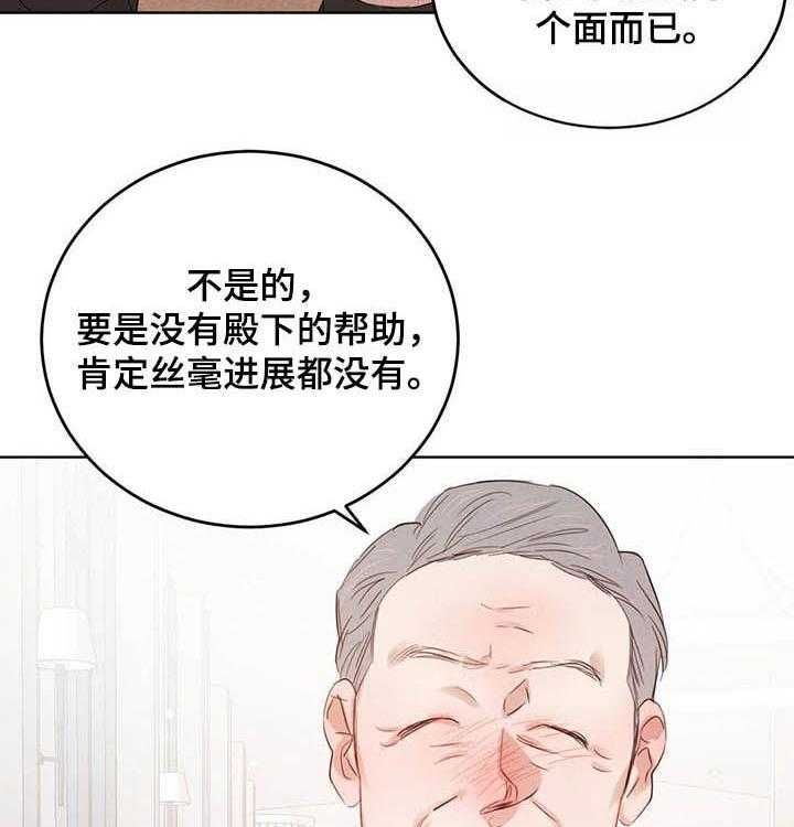 《柳树下的浪漫》漫画最新章节第66话 66_【第二季】悲剧免费下拉式在线观看章节第【7】张图片