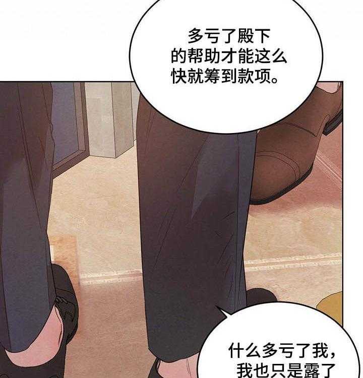 《柳树下的浪漫》漫画最新章节第66话 66_【第二季】悲剧免费下拉式在线观看章节第【8】张图片