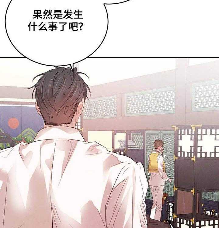 《柳树下的浪漫》漫画最新章节第66话 66_【第二季】悲剧免费下拉式在线观看章节第【34】张图片