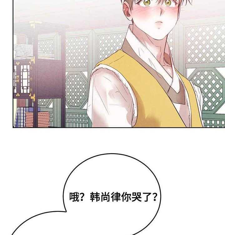 《柳树下的浪漫》漫画最新章节第66话 66_【第二季】悲剧免费下拉式在线观看章节第【35】张图片