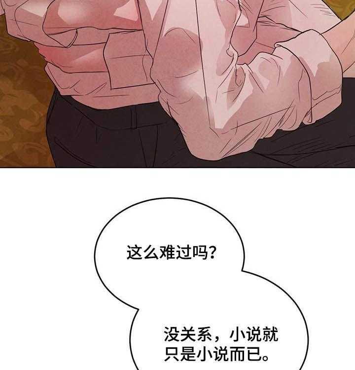 《柳树下的浪漫》漫画最新章节第66话 66_【第二季】悲剧免费下拉式在线观看章节第【18】张图片