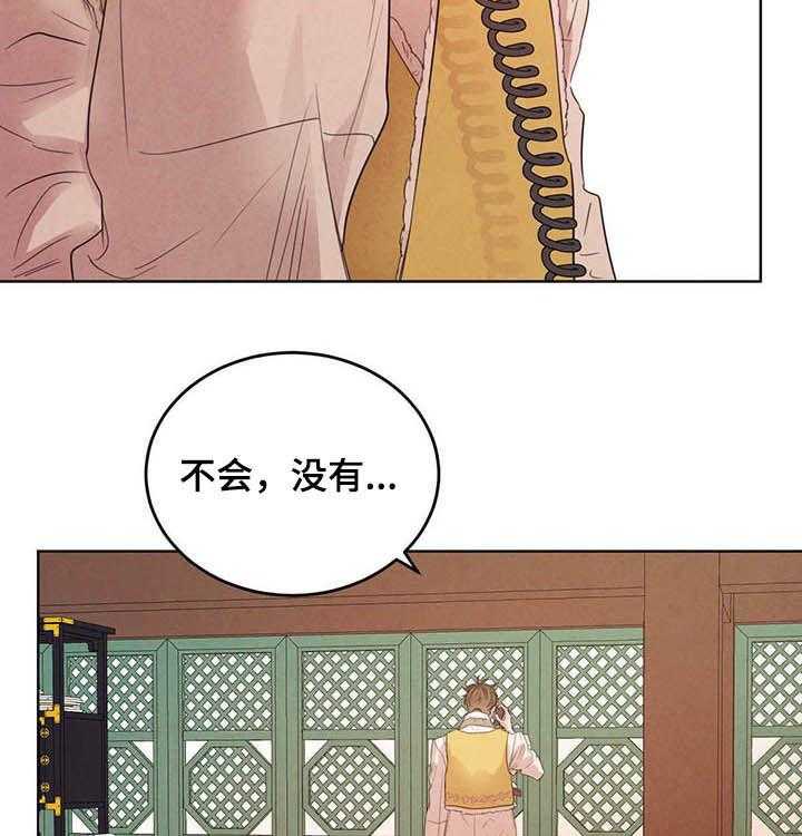 《柳树下的浪漫》漫画最新章节第66话 66_【第二季】悲剧免费下拉式在线观看章节第【43】张图片