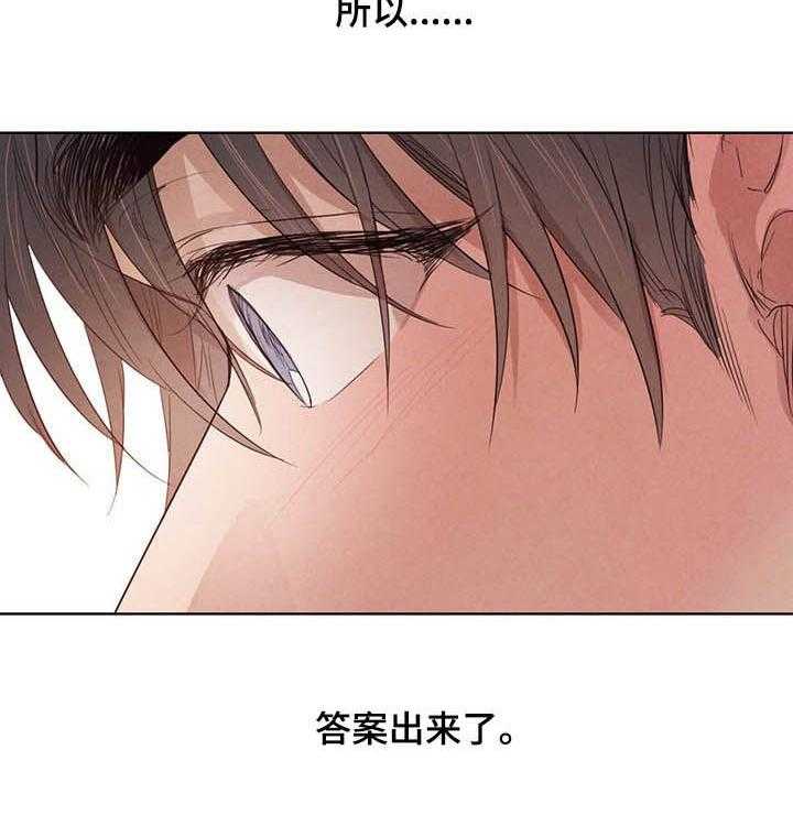 《柳树下的浪漫》漫画最新章节第66话 66_【第二季】悲剧免费下拉式在线观看章节第【13】张图片