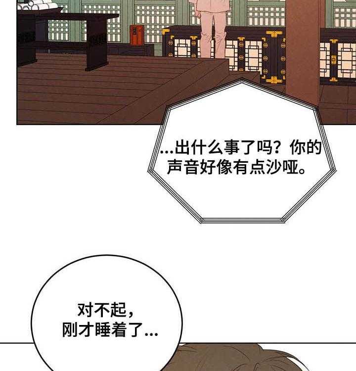 《柳树下的浪漫》漫画最新章节第66话 66_【第二季】悲剧免费下拉式在线观看章节第【42】张图片