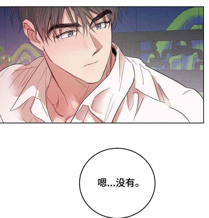 《柳树下的浪漫》漫画最新章节第66话 66_【第二季】悲剧免费下拉式在线观看章节第【26】张图片