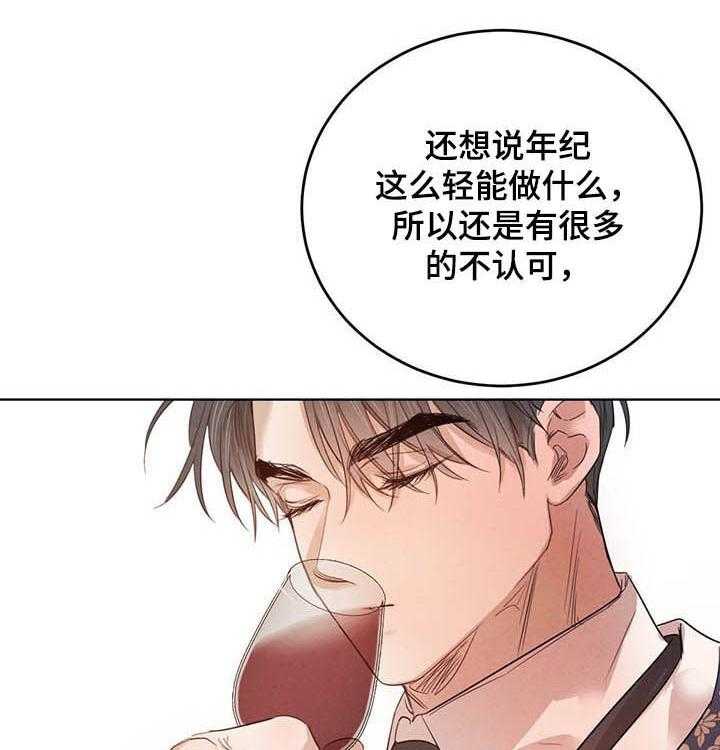 《柳树下的浪漫》漫画最新章节第66话 66_【第二季】悲剧免费下拉式在线观看章节第【4】张图片