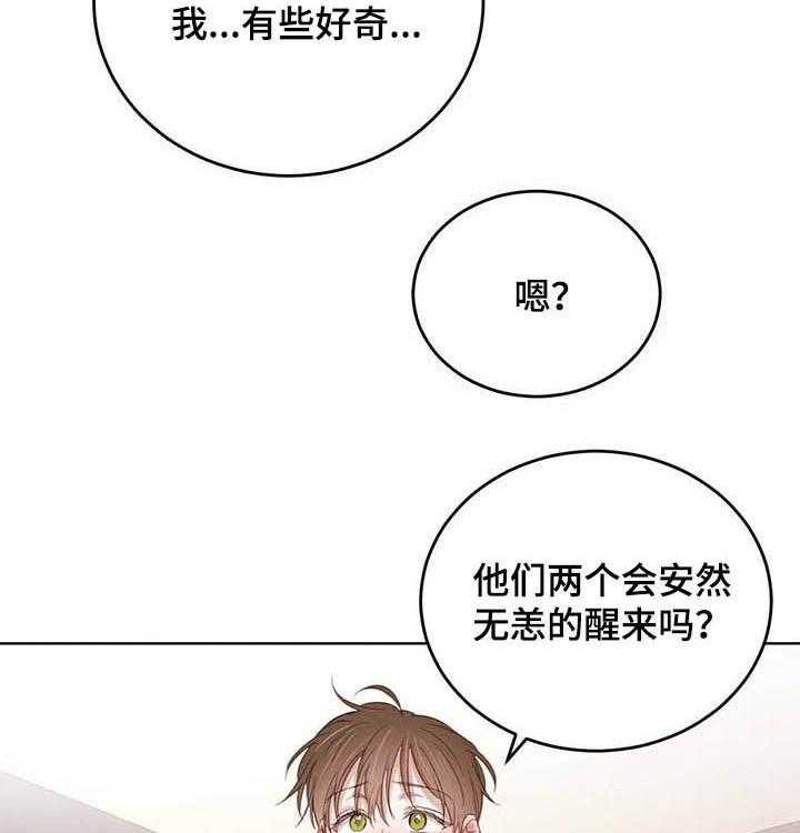 《柳树下的浪漫》漫画最新章节第66话 66_【第二季】悲剧免费下拉式在线观看章节第【28】张图片