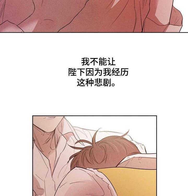 《柳树下的浪漫》漫画最新章节第66话 66_【第二季】悲剧免费下拉式在线观看章节第【15】张图片