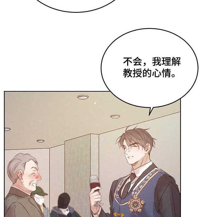 《柳树下的浪漫》漫画最新章节第66话 66_【第二季】悲剧免费下拉式在线观看章节第【2】张图片