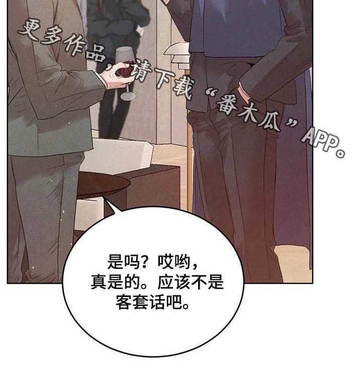 《柳树下的浪漫》漫画最新章节第66话 66_【第二季】悲剧免费下拉式在线观看章节第【1】张图片