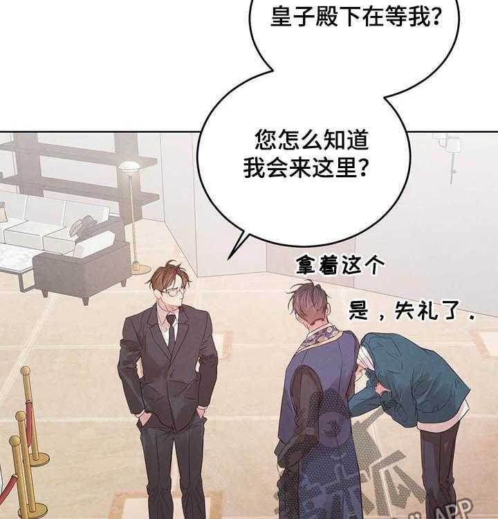 《柳树下的浪漫》漫画最新章节第67话 67_【第二季】联手？免费下拉式在线观看章节第【35】张图片