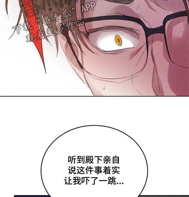 《柳树下的浪漫》漫画最新章节第67话 67_【第二季】联手？免费下拉式在线观看章节第【8】张图片