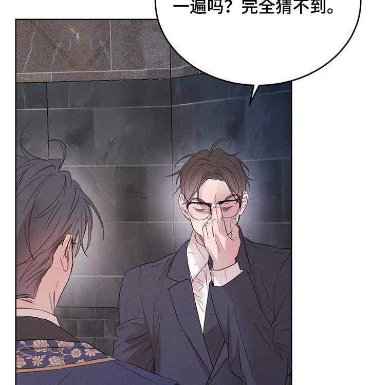 《柳树下的浪漫》漫画最新章节第67话 67_【第二季】联手？免费下拉式在线观看章节第【21】张图片