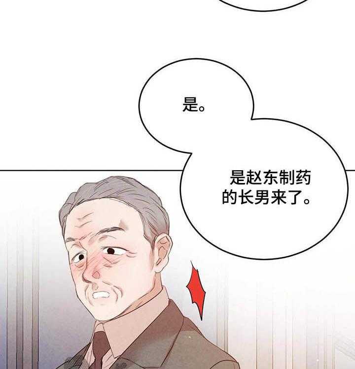 《柳树下的浪漫》漫画最新章节第67话 67_【第二季】联手？免费下拉式在线观看章节第【48】张图片