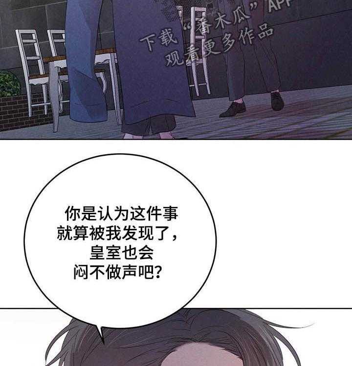 《柳树下的浪漫》漫画最新章节第67话 67_【第二季】联手？免费下拉式在线观看章节第【12】张图片