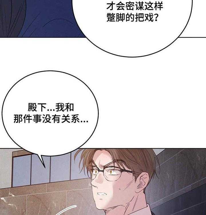 《柳树下的浪漫》漫画最新章节第67话 67_【第二季】联手？免费下拉式在线观看章节第【10】张图片