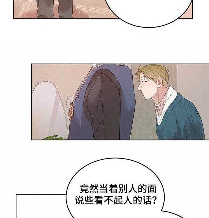 《柳树下的浪漫》漫画最新章节第67话 67_【第二季】联手？免费下拉式在线观看章节第【45】张图片