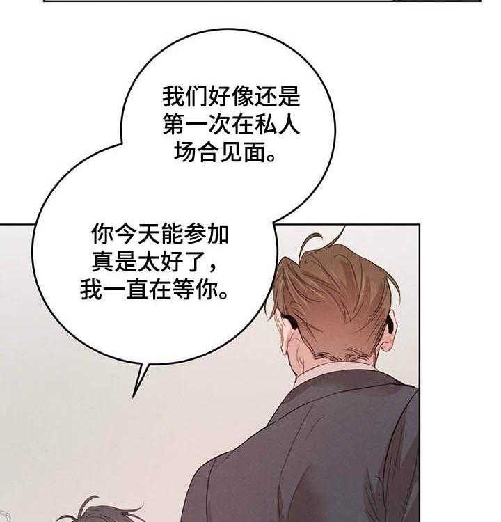 《柳树下的浪漫》漫画最新章节第67话 67_【第二季】联手？免费下拉式在线观看章节第【37】张图片