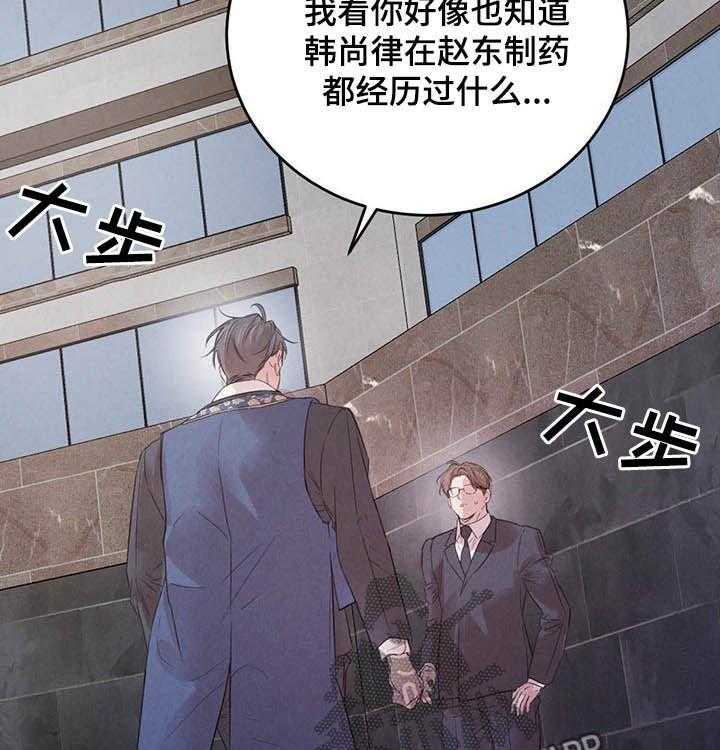 《柳树下的浪漫》漫画最新章节第67话 67_【第二季】联手？免费下拉式在线观看章节第【13】张图片