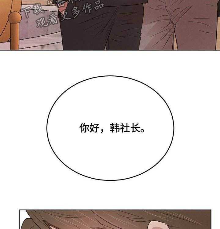 《柳树下的浪漫》漫画最新章节第67话 67_【第二季】联手？免费下拉式在线观看章节第【39】张图片