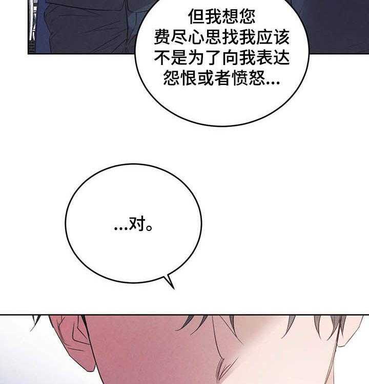 《柳树下的浪漫》漫画最新章节第67话 67_【第二季】联手？免费下拉式在线观看章节第【6】张图片